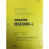 Komatsu HM300-1 Shop Service Manual Articulated Dump Truck #1 small image